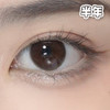#Oxo Chocolate 黑金松露 14.2mm【1片装】敏感舒适推荐 / 半年抛 商品缩略图1