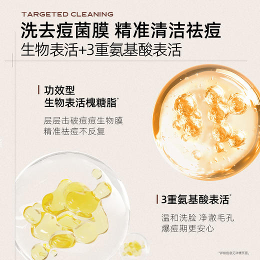 C咖胶态硫氨基酸洁面泡沫150ml*2支装（150ml/支 洁面泡沫*2支，送补充装50ml*2） 商品图3