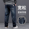 【DYG】大依优型大码男装松紧腰牛仔裤弹力直筒显瘦长裤子胖子加肥加大 商品缩略图1