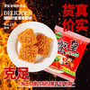三太子香辣掌心脆干脆面方便面15*40包干吃办公室休闲零食解馋整箱批发 /粮油调味 /方便食品 /方便面 商品缩略图4