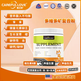 ² 【美国原装进口小象不含奶基的多维多矿】富含多种维生素 3种益生菌+2种益生元 2.5g*30包/罐 HM02-CRMM-YS