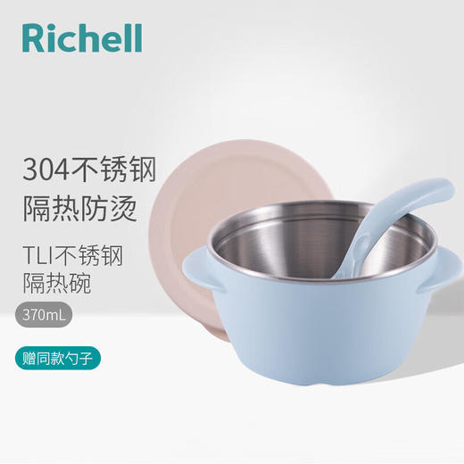Richel利其尔儿童餐具套装注水吸盘不锈钢隔热碗宝宝辅食碗皿勺叉201834/LQE-201674/LQE-201681 商品图11