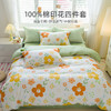 【维科家纺】全棉印花四件套-漫漫朵朵 商品缩略图0