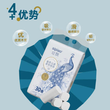 丝飘无芯卷纸加厚5层3450克/30卷厕纸大卷家庭囤货装卫生纸软卷纸巾 /家庭清洁/纸品 /清洁纸品 /卷纸 商品图6