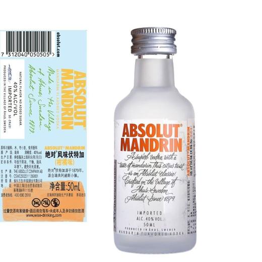 绝对伏特加(柑橘味) 小酒版50ml 商品图1