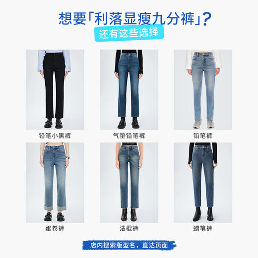 【气垫铅笔】simplepieces春秋款SPS牛仔裤女装小个子高弹九分裤 商品图5