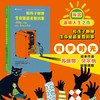 【9岁+】和孩子聊聊生命里重要的事 〔德〕克里斯朵夫·海因 著 〔德〕罗特劳特·苏珊
娜·贝尔纳 绘 商品缩略图1