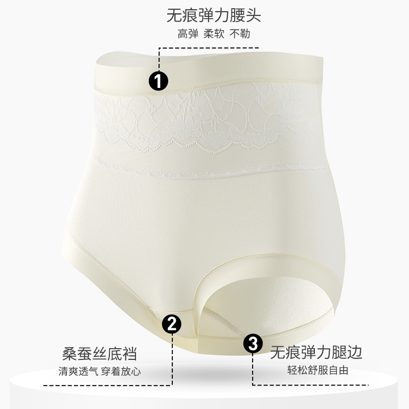 6条 樱姿娜高腰蕾丝拼接蚕丝内裤 舒适云朵棉 7A 抗菌底裆 高腰轻收腹 精美礼盒5条装再送一条-WL87017款