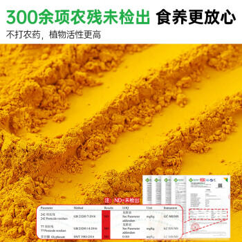 璞匠有机姜黄粉非纯姜粉食用冲饮咖啡烘焙咖喱健身食品85g /粮油调味 /调味品 /基础香辛料 商品图0