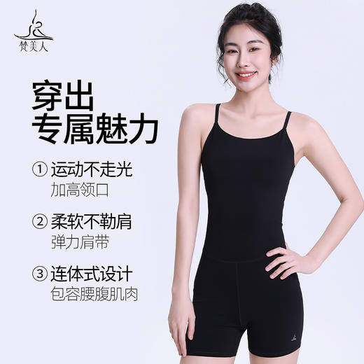 梵美人 F5268L 连体衣瑜伽服 带胸垫 莱卡云柔 商品图1