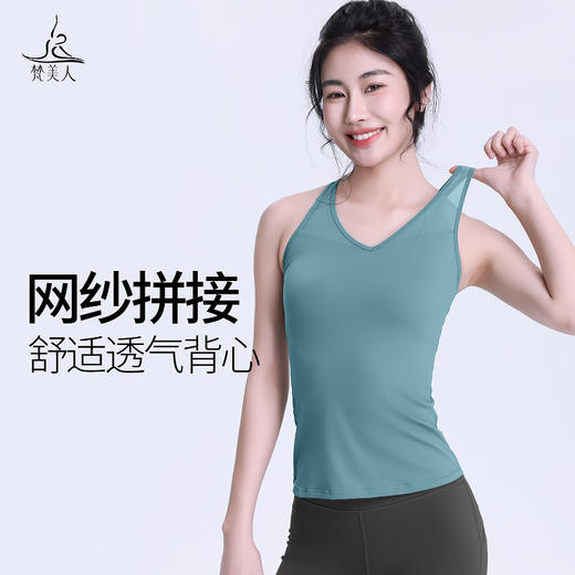 梵美人 F5269R 瑜伽背心 带胸垫 云糯柔感 商品图0