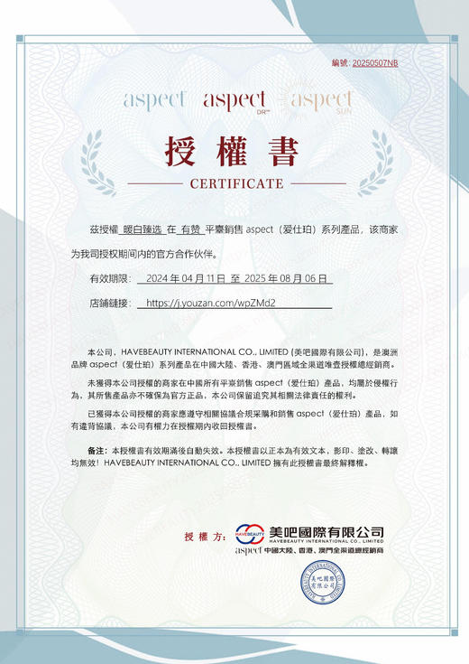 【温和去角质 淡玟祛皱 亢氧提亮 改善干燥粗糙 细腻毛孔】微晶抛光面膜 50g 爱仕珀aspect DR  澳大利亚 商品图6