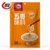 翠宏（CUIHONG）复合调味料 五香蘸料  烧烤火锅串串蘸料 五香干碟450g /粮油调味 /调味品 /火锅底料/蘸料 商品缩略图5