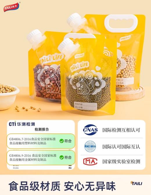 太力真空杂粮袋密封保鲜袋厨房五谷收纳防霉防虫加厚米面2.87 商品图3