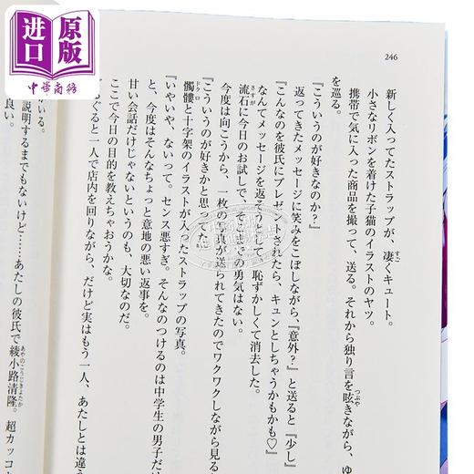 预售 【中商原版】欢迎来到实力至上主义的教室 2年级篇官方指南Second List 日文原版日韩 ようこそ実力至上主義の教室へ 2年生編公式 商品图2