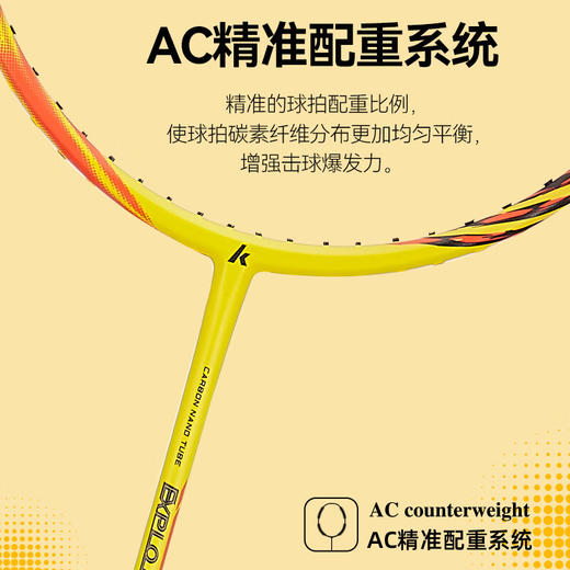 川崎 羽毛球拍 单拍X160-AK 商品图4