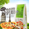 上一道意式田园披萨粉2斤  预拌型披萨粉 中筋面粉 /粮油调味 /面粉 /预拌粉 商品缩略图0
