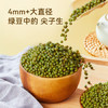京东京造鲜来多大粒有机绿豆 1.3kg大粒4.0mm可发芽可打豆浆无铁豆易煮糯 /粮油调味 /杂粮 /杂豆类 商品缩略图5