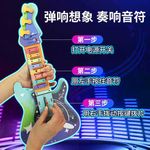 【为思礼】儿童DIY电子吉他 赛博朋克风 电路原理和声学知识 酷炫科技 手工益智拼装 提高动手能力 商品图2