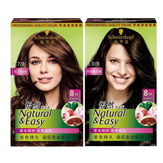 施华蔻基础染发套盒60g*2/盒 商品图0