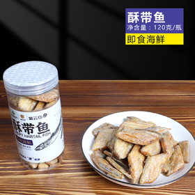广东潮州紫云仓酥带鱼120g/罐