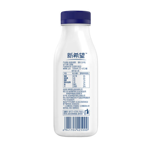 【新希望天香】今日鲜奶铺255ml*10瓶（快递发货），新旧版随机发货 商品图4