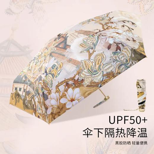 紫宝新中式国潮美学五折黑胶太阳伞 商品图5