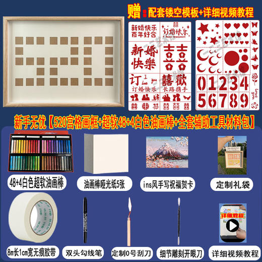 【油画棒画框】520礼物 宫格爱心DIY套装 送男女朋友对象手工礼物  商品图10