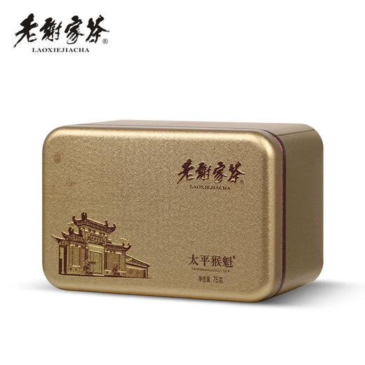 老谢家茶太平猴魁手工捏尖绿茶150g礼盒 商品图3