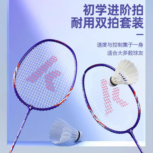 川崎 铁铝羽毛球拍（穿线对拍）UNITE POWER-001 商品图1