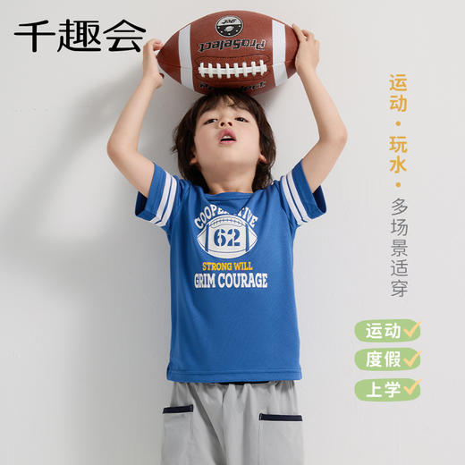 千趣会童装夏儿童短袖T恤网眼面料男童运动T恤 商品图1