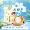 【顺丰包邮】广东惠州龙门一米爱龙门金粘米5kg/袋 商品缩略图1