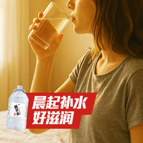 康师傅喝开水 熟水饮用水 5L*4桶  整箱大桶装水 超高温杀菌 办公用水