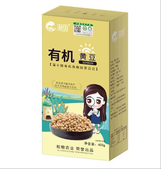 溢小妹有机黄豆400g 商品图0