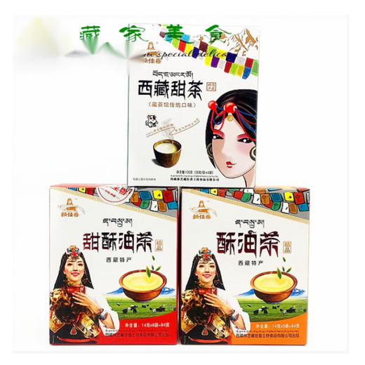 藏佳香西藏甜茶【120g】 商品图2