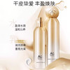 【999任选3件】cocochi日本AG抗糖小金罐新款水乳套装补水保湿水120ml乳100ml 商品缩略图1