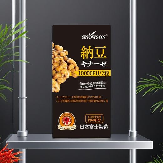 日本纳豆营养食品（10000FU） 商品图1
