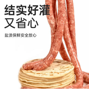 伴晓仙盐渍猪肠衣2袋装 无添加灌香肠肠衣灌肉16-20斤左右肉肠衣 /粮油调味 /南北干货 /干菜类 商品图1