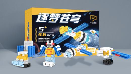 逐梦苍穹 商品图0