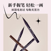 鹿鹿推荐·【KISS ME】耐汗持妆不易晕染极细速干 持久柔滑液体眼线笔 商品缩略图2