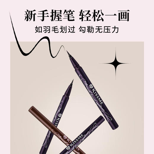 鹿鹿推荐·【KISS ME】耐汗持妆不易晕染极细速干 持久柔滑液体眼线笔 商品图2