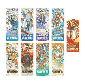 非人哉×敦煌画院联名 瑞兽呈祥 镭射票 8包/盒 国谷