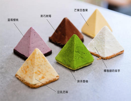 冰心金字塔 商品图0