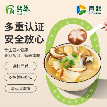 首粮菌菇礼盒680g山珍干货食用菌礼包春节年货送礼礼品送客户长辈朋友 /粮油调味 /南北干货 /组合干货 商品图2