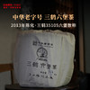 中华老字号 三鹤35105六堡茶一级精品2013年陈化槟榔香参香广西梧州茶厂黑茶 商品缩略图0
