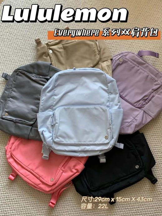 原单正品 lulu everywhere backpack 双肩背包，六个色
尺寸:29cm x 15cm X 43cm
容量：22L
原价680 商品图0