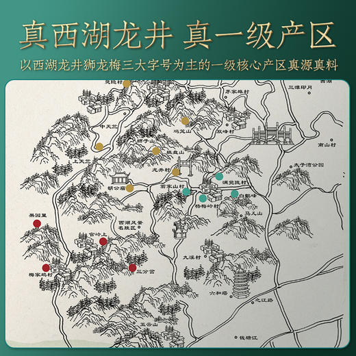 【2026新茶预售春茶幽香西湖龙井】卢正浩明前特级西湖龙井龙井茶绿茶西湖美景双瓷罐礼盒200g 商品图7