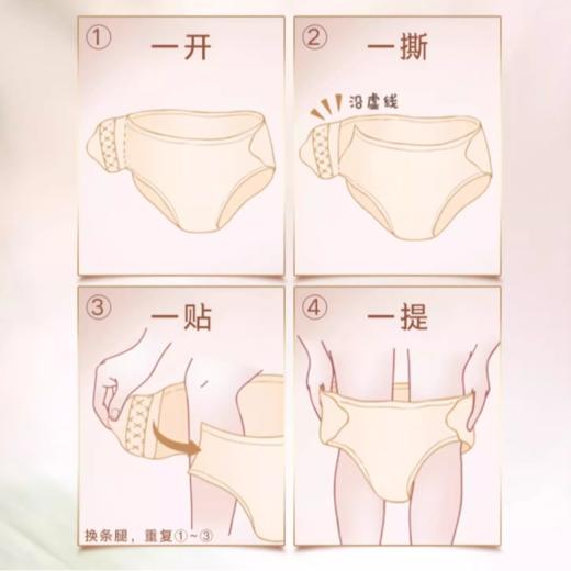 苏菲早安日安心裤(L码) 2条/包 商品图2