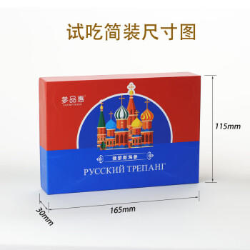 參品惠俄罗斯进口野生淡干海参正品干货国标一级18倍泡发50克 /粮油调味 /南北干货 /干海参 商品图3