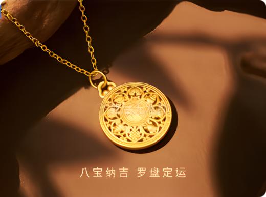 足金八宝罗盘挂件（配银链） 商品图2